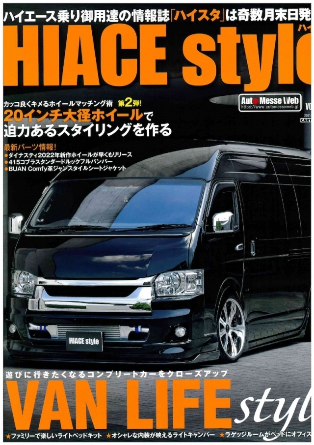 ＨＩＡＣＥ ｓｔｙｌｅ　vol.92