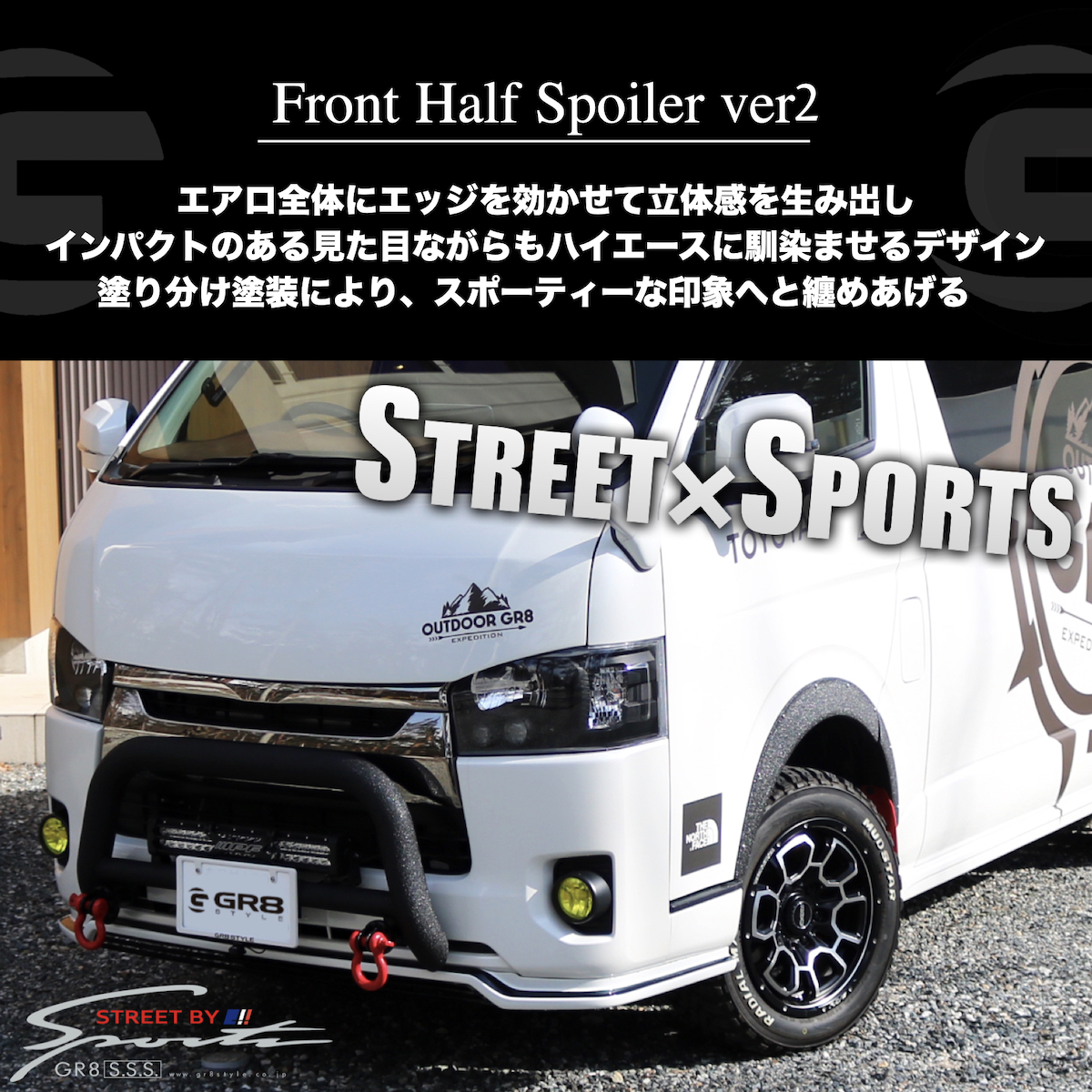 S・S・S》フロントハーフスポイラー Ver.2 【標準ボディ用】 – GR8 