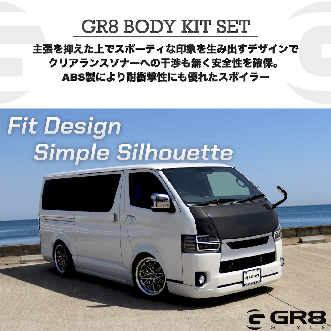 GR8 エアロセット【ver3セット】 – GR8 STYLE ONLINE