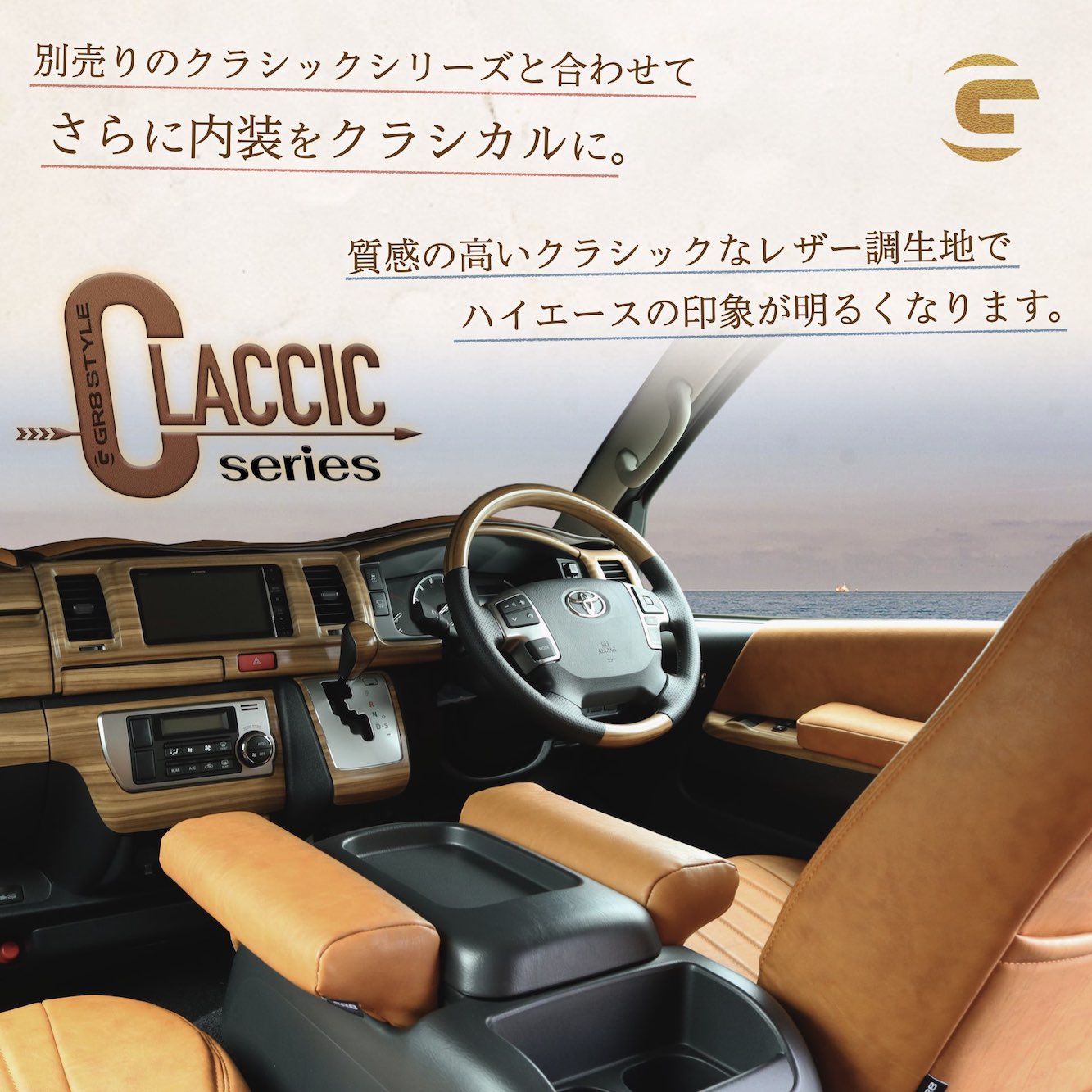 クラシックアームレスト – GR8 STYLE ONLINE