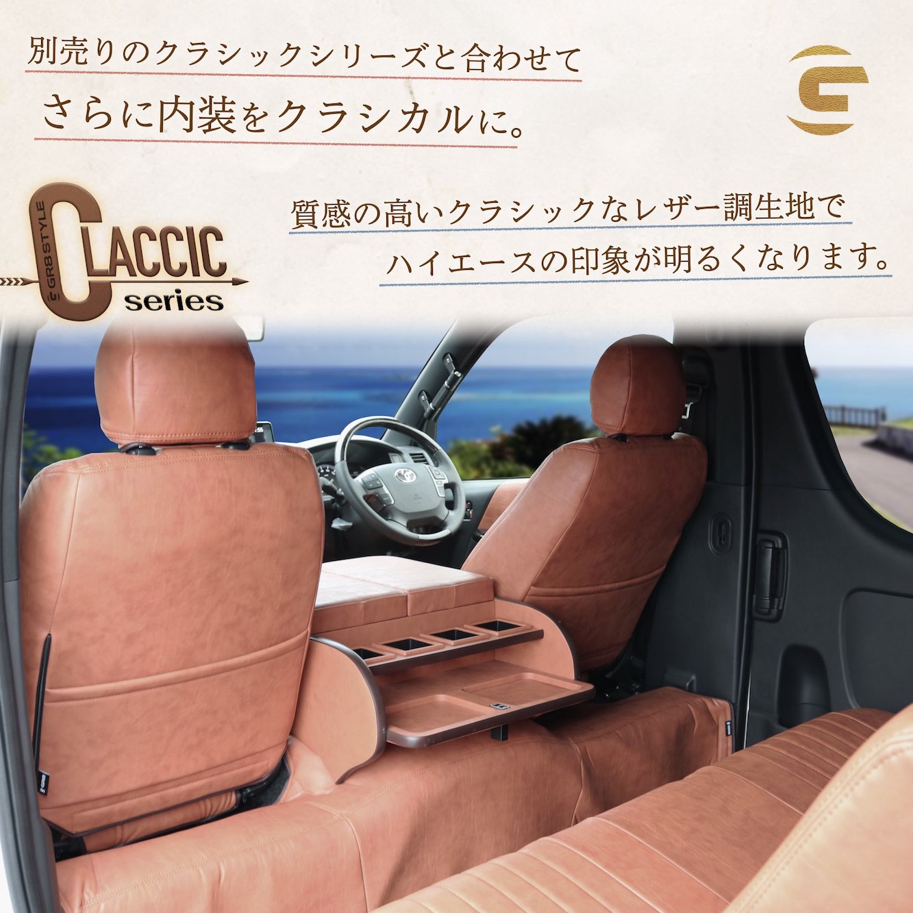クラシックエンジンルームカバー – GR8 STYLE ONLINE