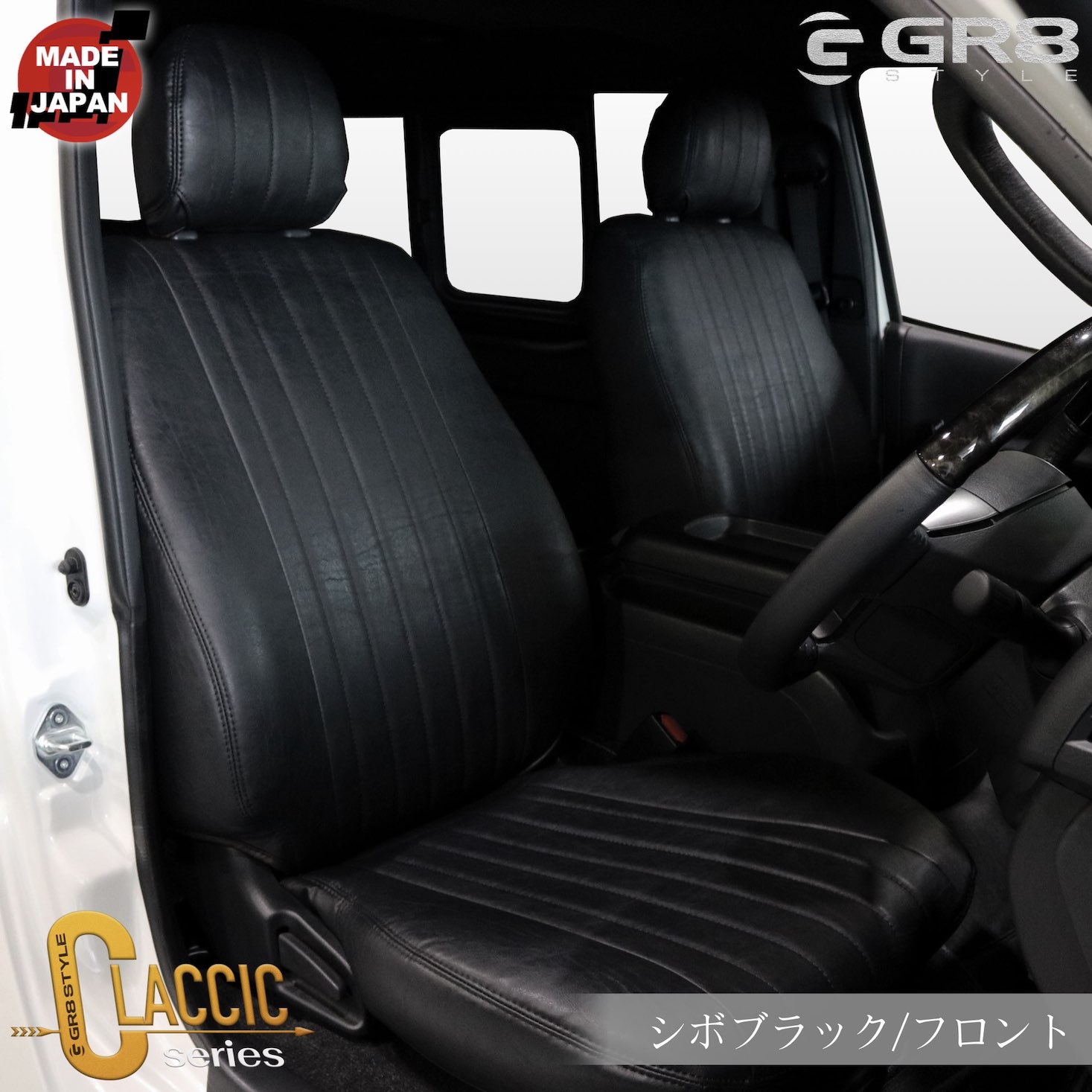 クラシックシートカバー 1～9型対応モデル販売中！ – GR8 STYLE ONLINE