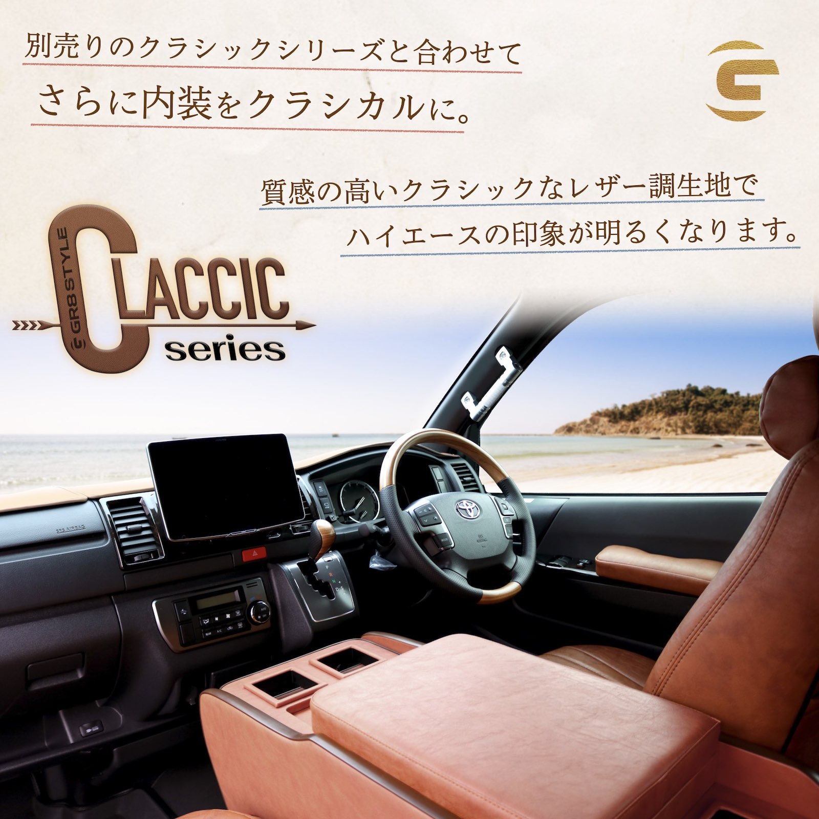 クラシックセンターコンソール ナローボディ – GR8 STYLE ONLINE