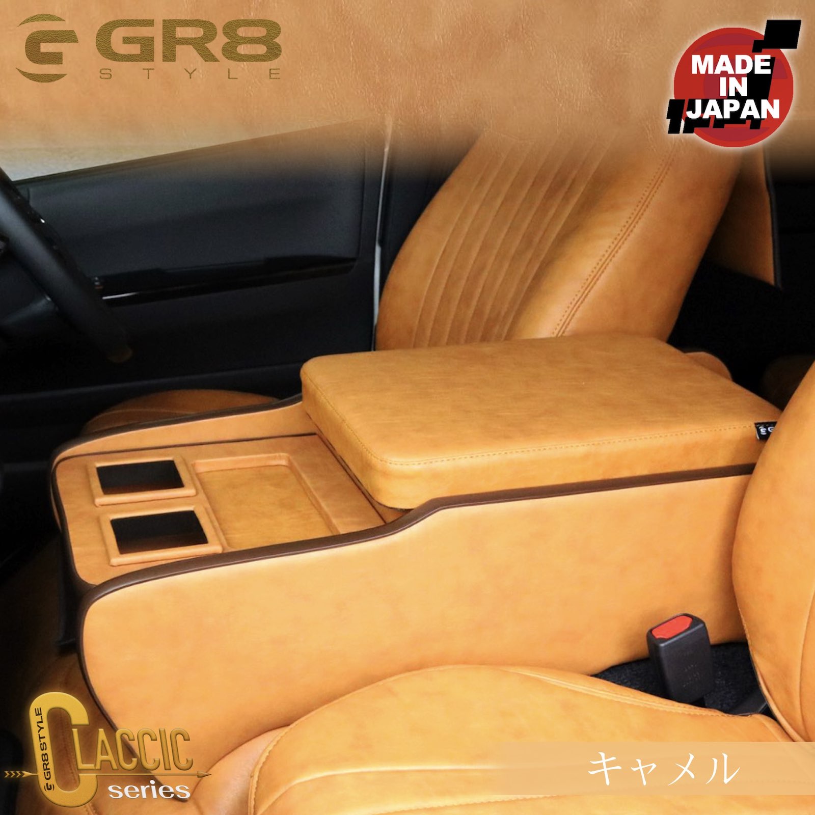 クラシックセンターコンソール ナローボディ – GR8 STYLE ONLINE