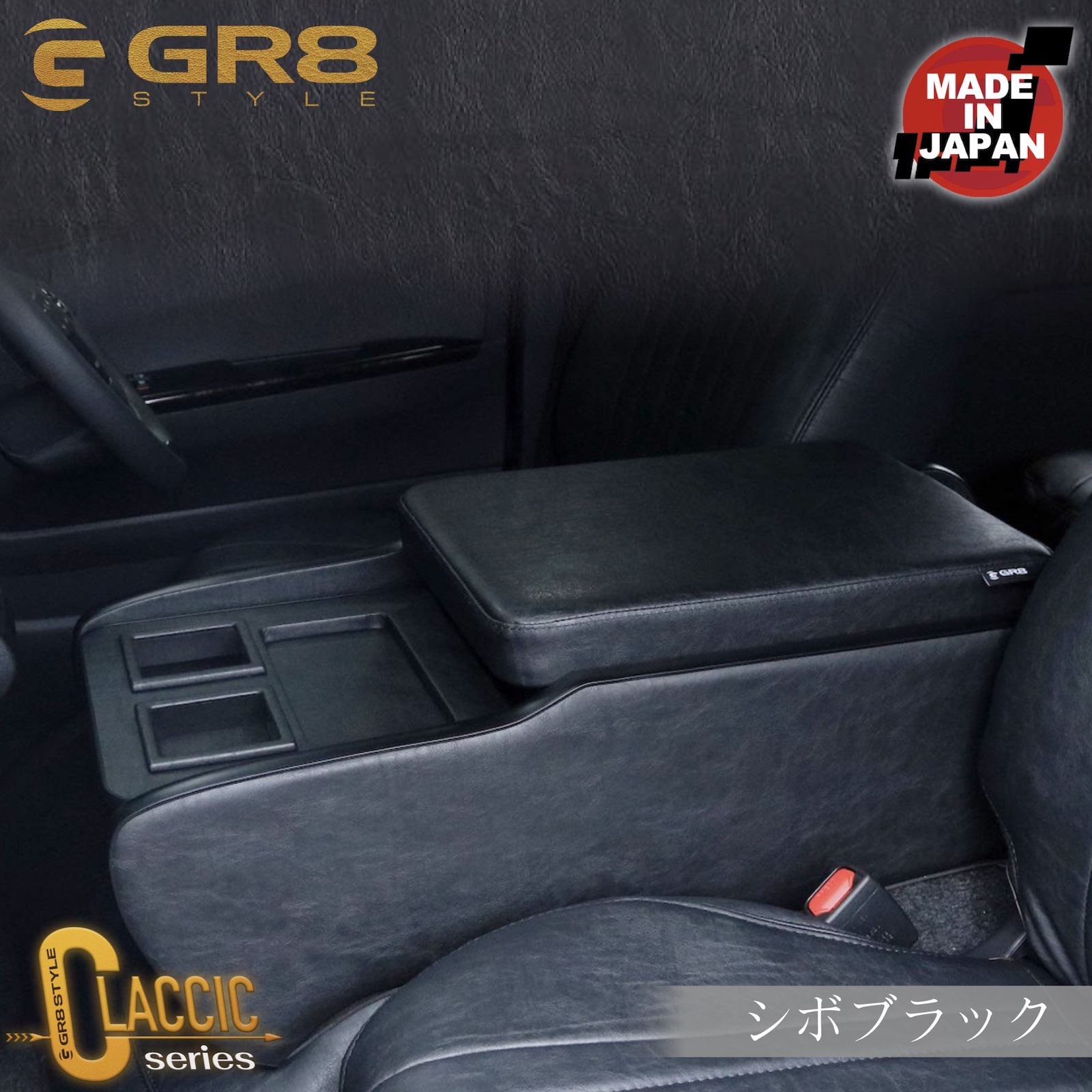 クラシックセンターコンソール ナローボディ – GR8 STYLE ONLINE