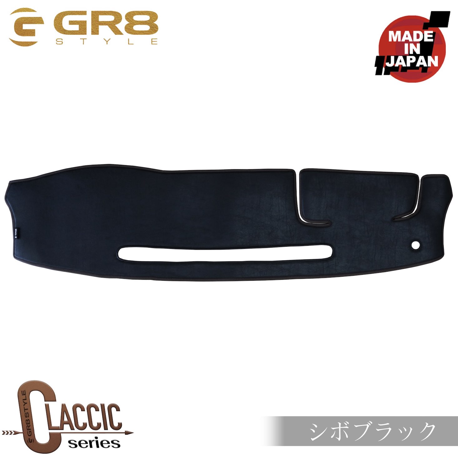 クラシックダッシュマット 1～9型対応モデル販売中！ – GR8 STYLE ONLINE