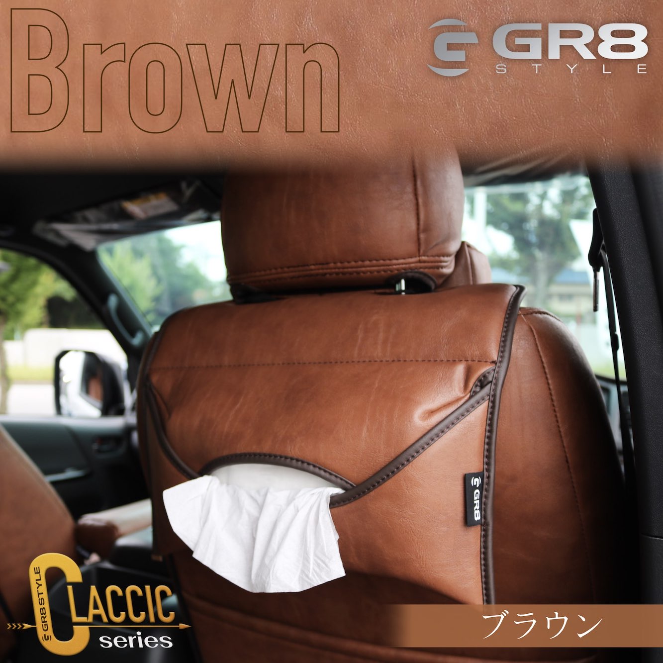 クラシックヘッドレストティッシュケース – GR8 STYLE ONLINE