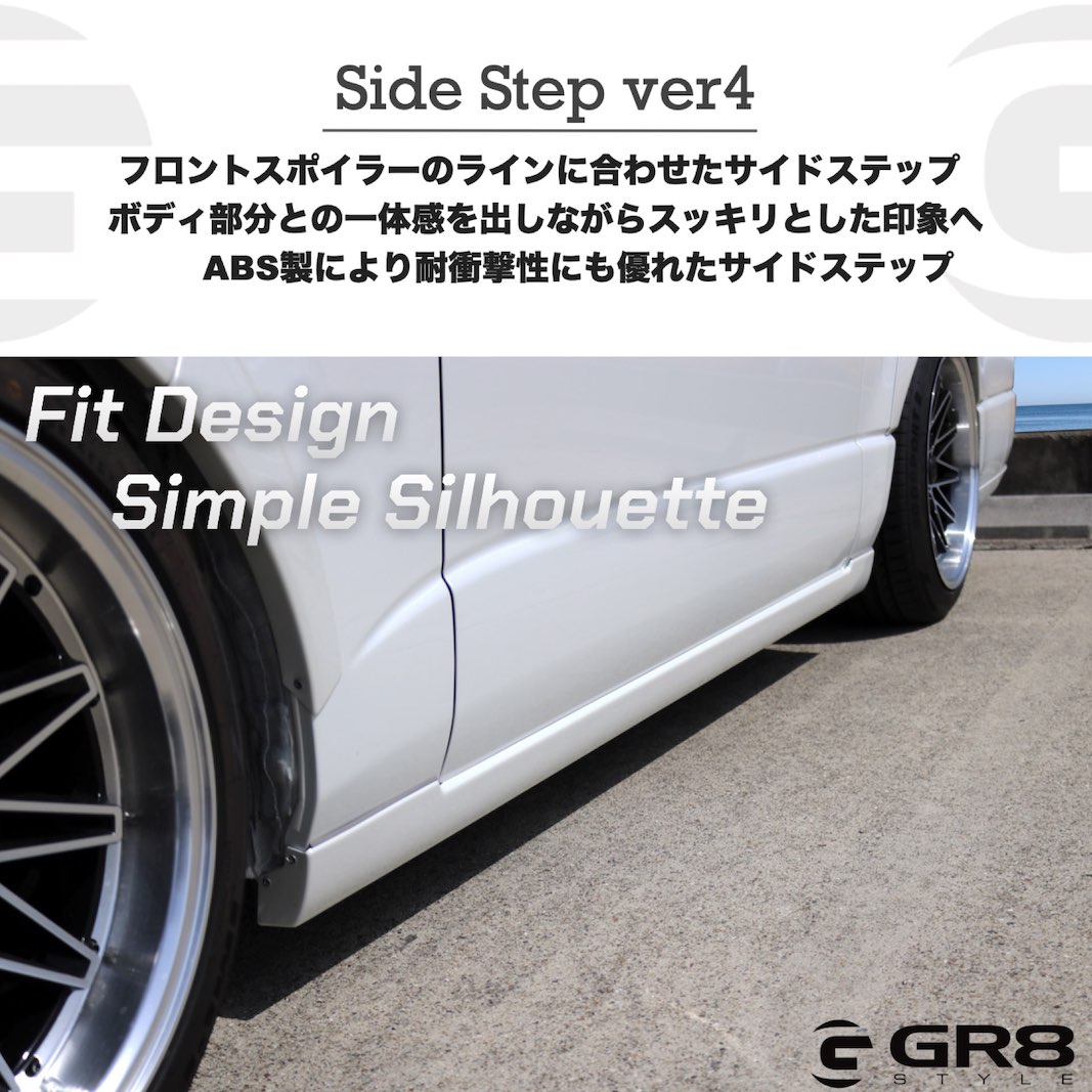 サイドステップ Ver4（5ドア用or4ドア用） – GR8 STYLE ONLINE
