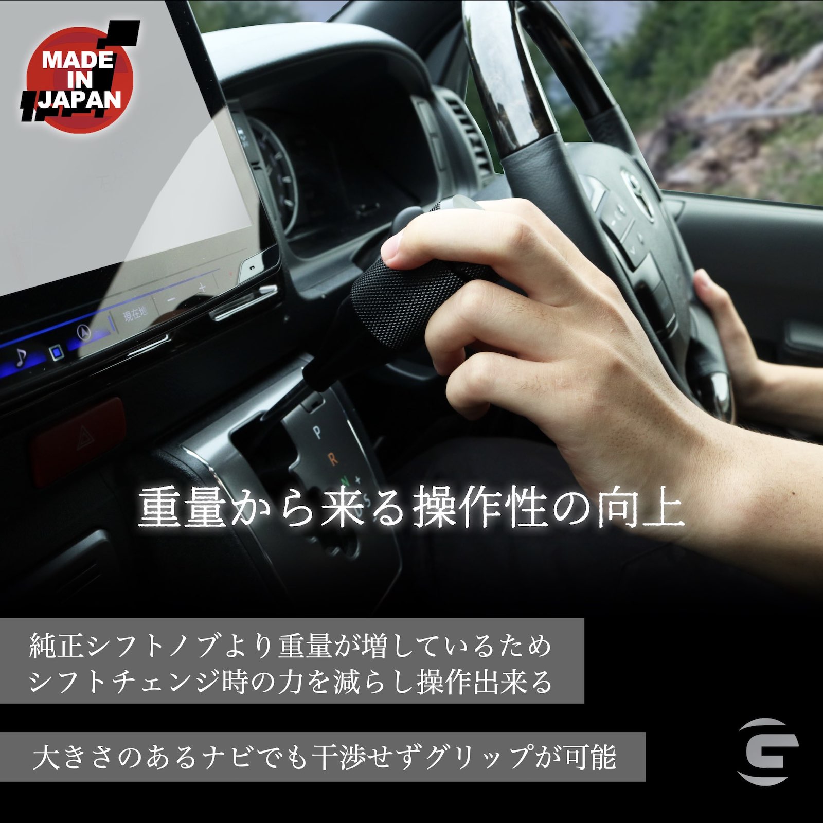 シフトノブ – GR8 STYLE ONLINE