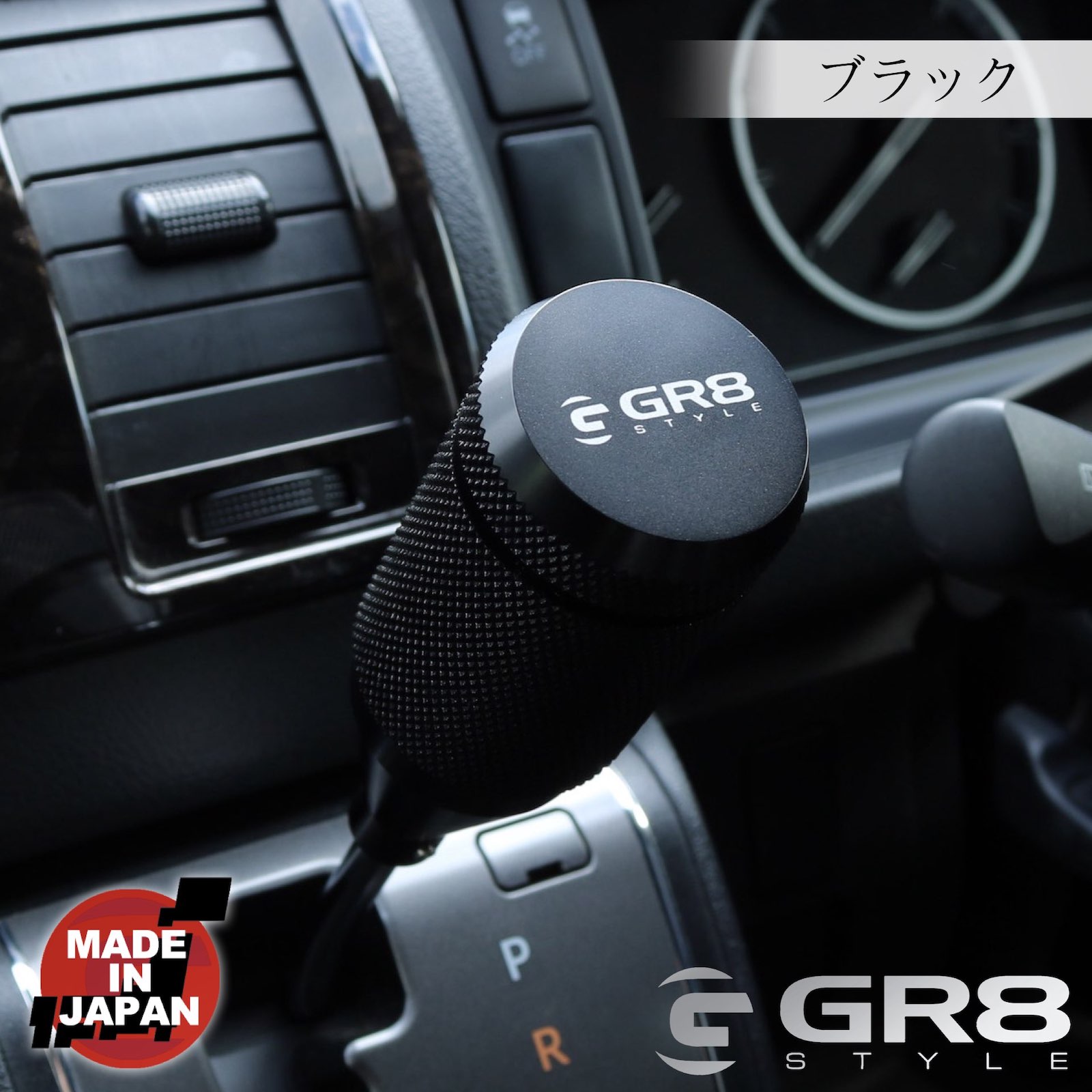 シフトノブ – GR8 STYLE ONLINE