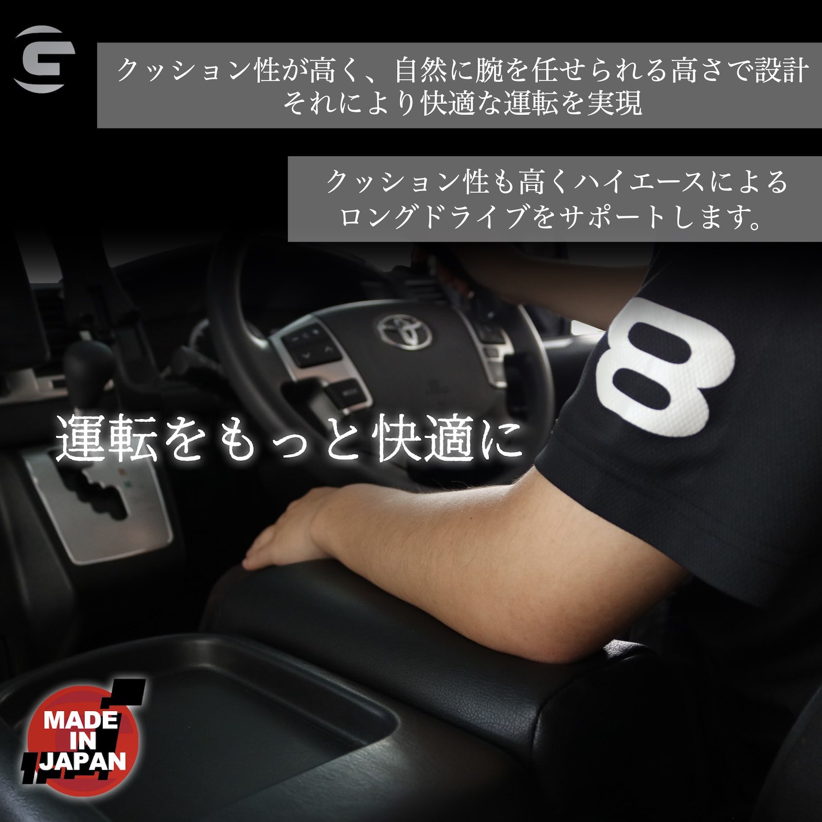 アームレスト – GR8 STYLE ONLINE