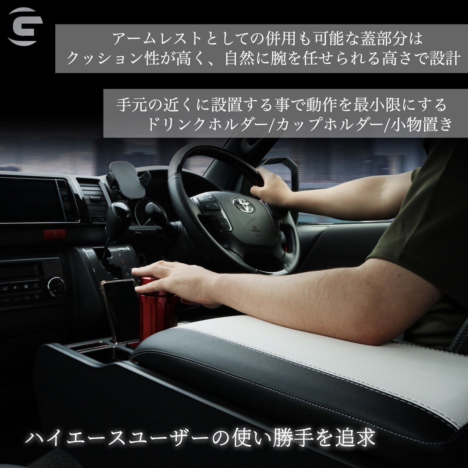 センターコンソール【ナローボディ用】 – GR8 STYLE ONLINE