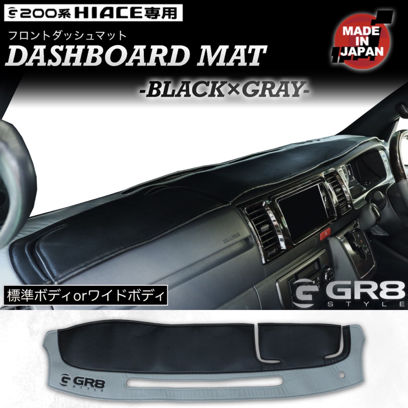 ハイエース200系 4型 標準 ダッシュマット カーボン調 BK×RD　