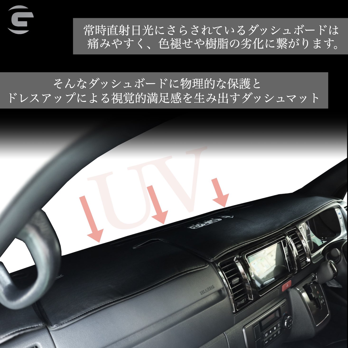 フロントダッシュマット/ブラック 1～9型対応モデル販売中！ – GR8 