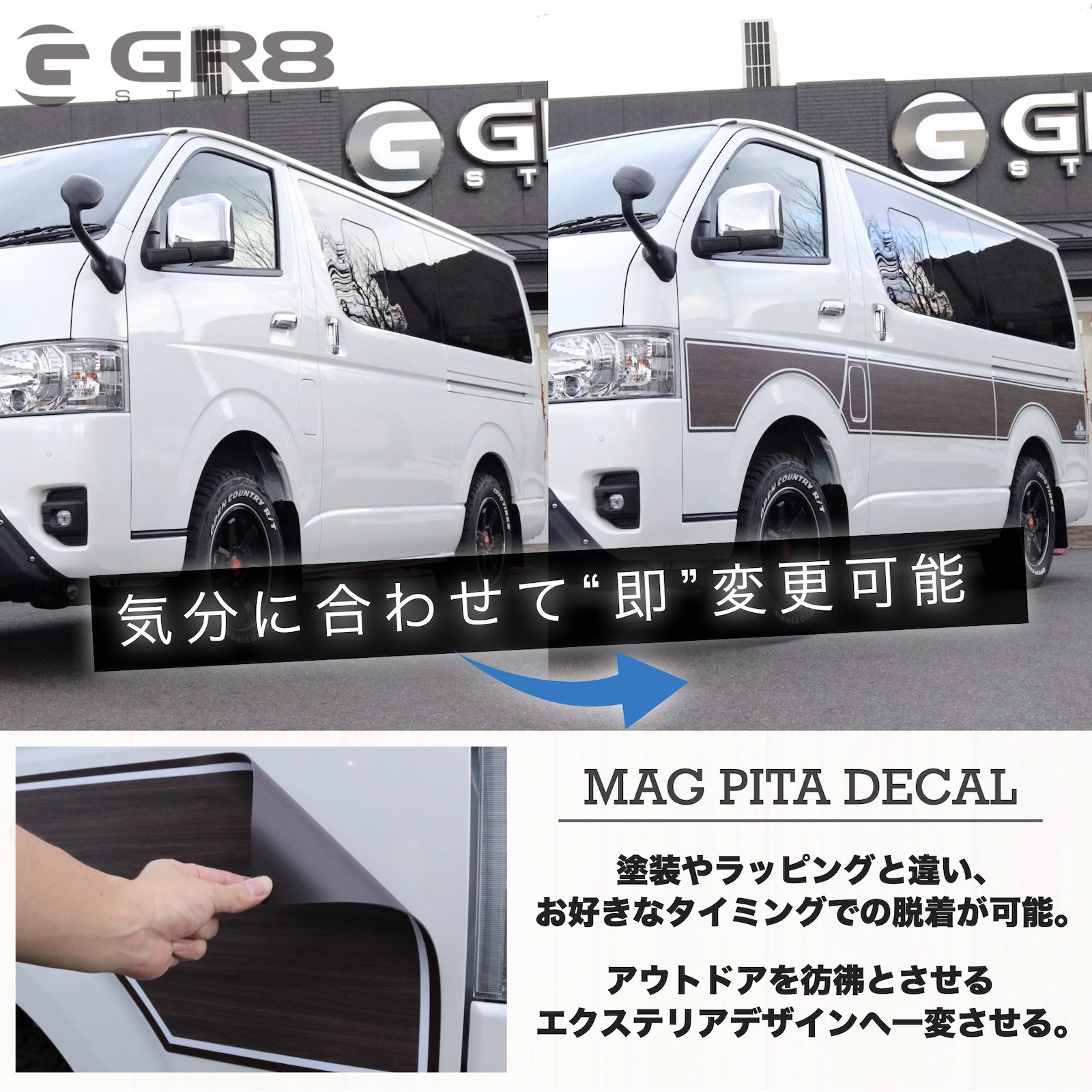 ☆受注生産商品☆ マグピタデカール ロングボディ 4ドア用（片側 