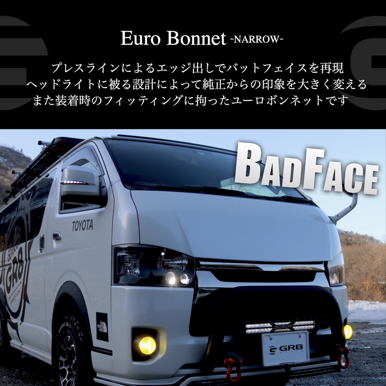 ユーロボンネット 【標準ボディ用】 – GR8 STYLE ONLINE