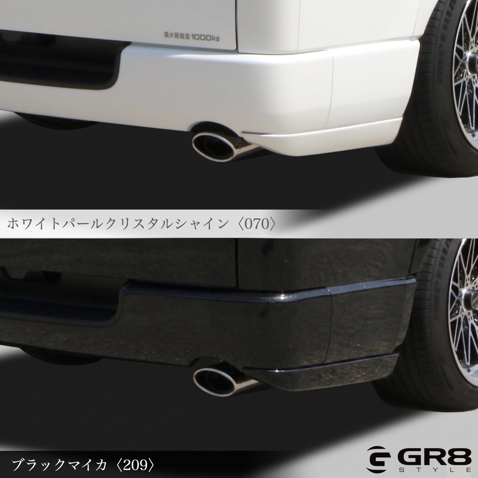 リアアンダーライナー – GR8 STYLE ONLINE