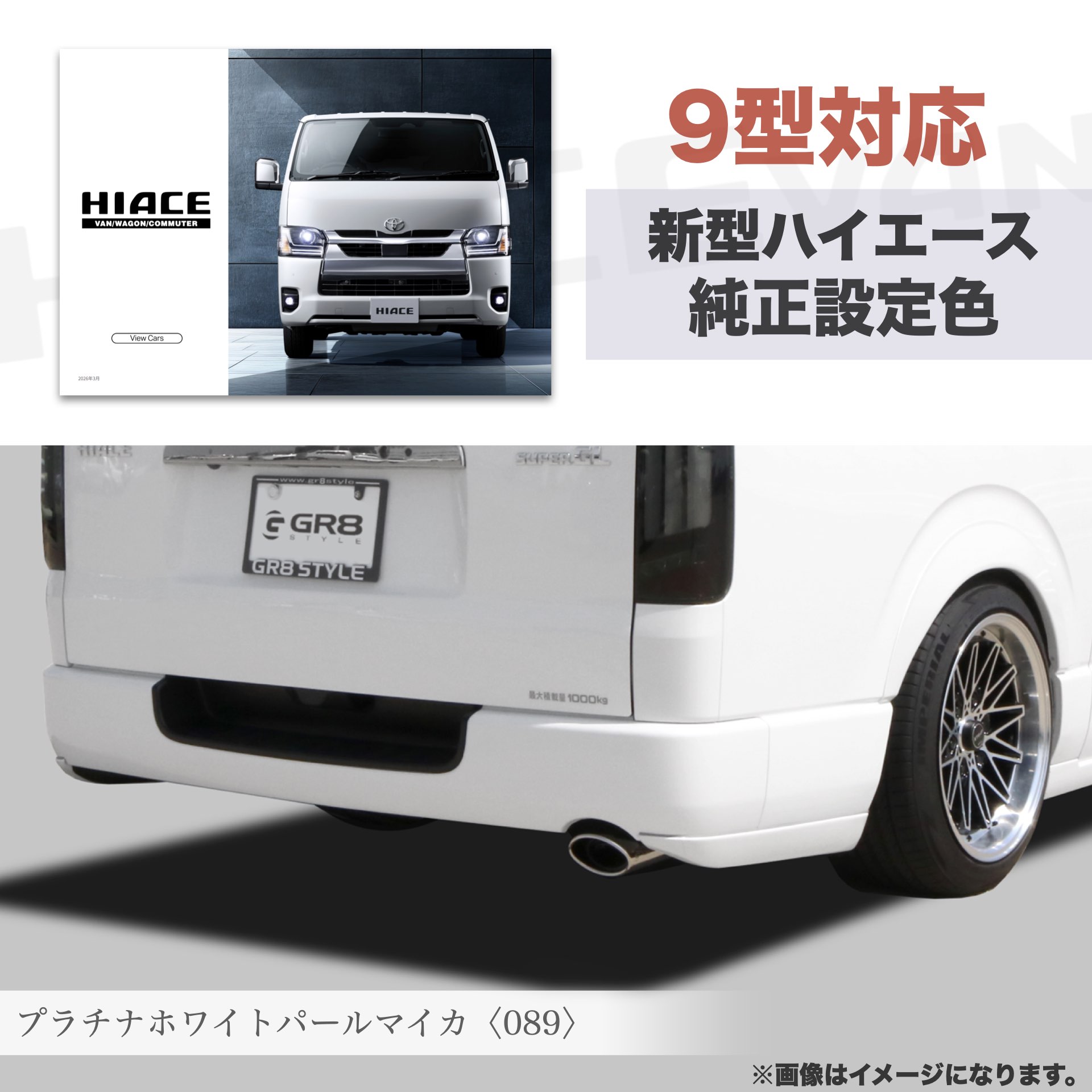 リアアンダーライナー – GR8 STYLE ONLINE