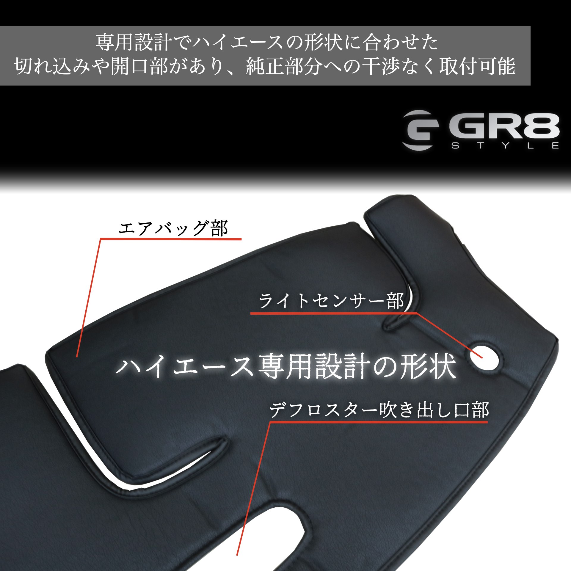 フロントダッシュマット/ブラック 1～9型対応モデル販売中！ – GR8 