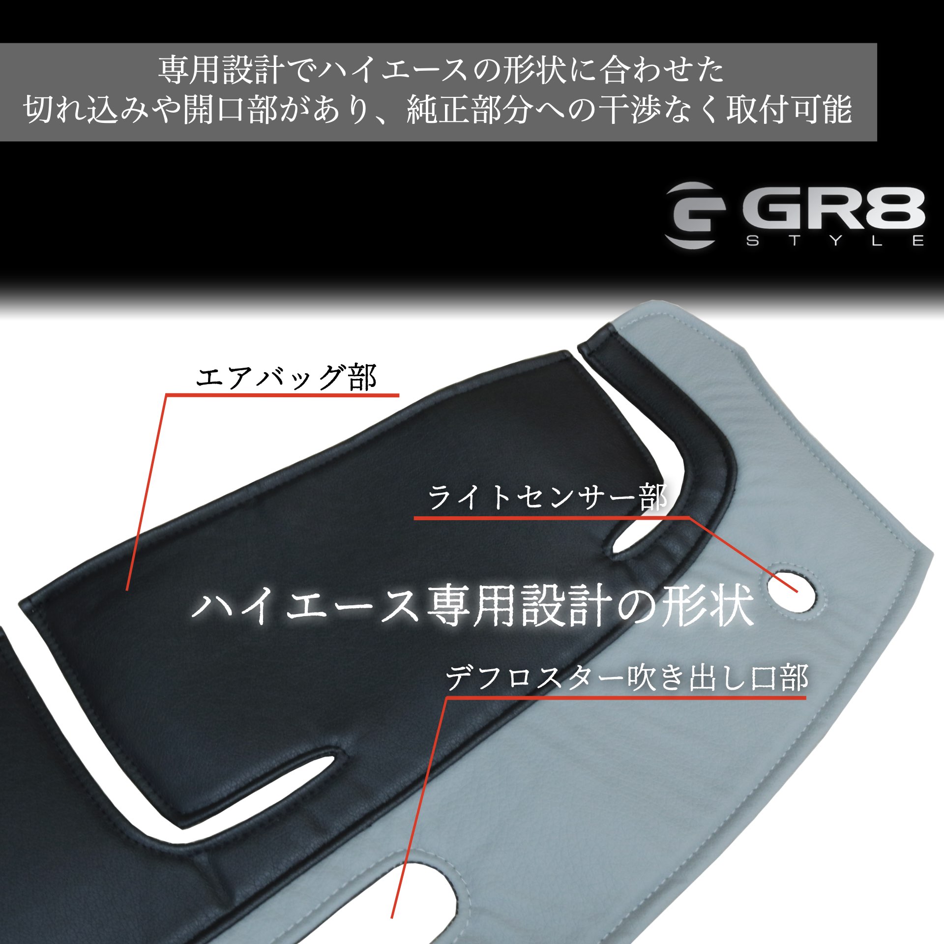 フロントダッシュマット/ブラック×グレー – GR8 STYLE ONLINE