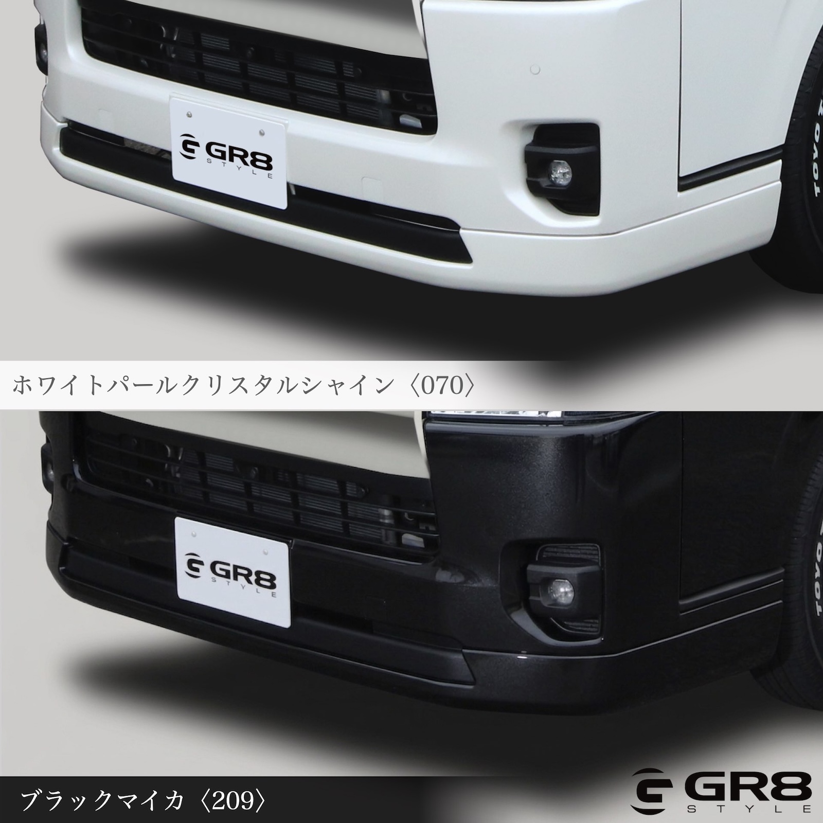 GR8 エアロセット【ver4セット】 – GR8 STYLE ONLINE