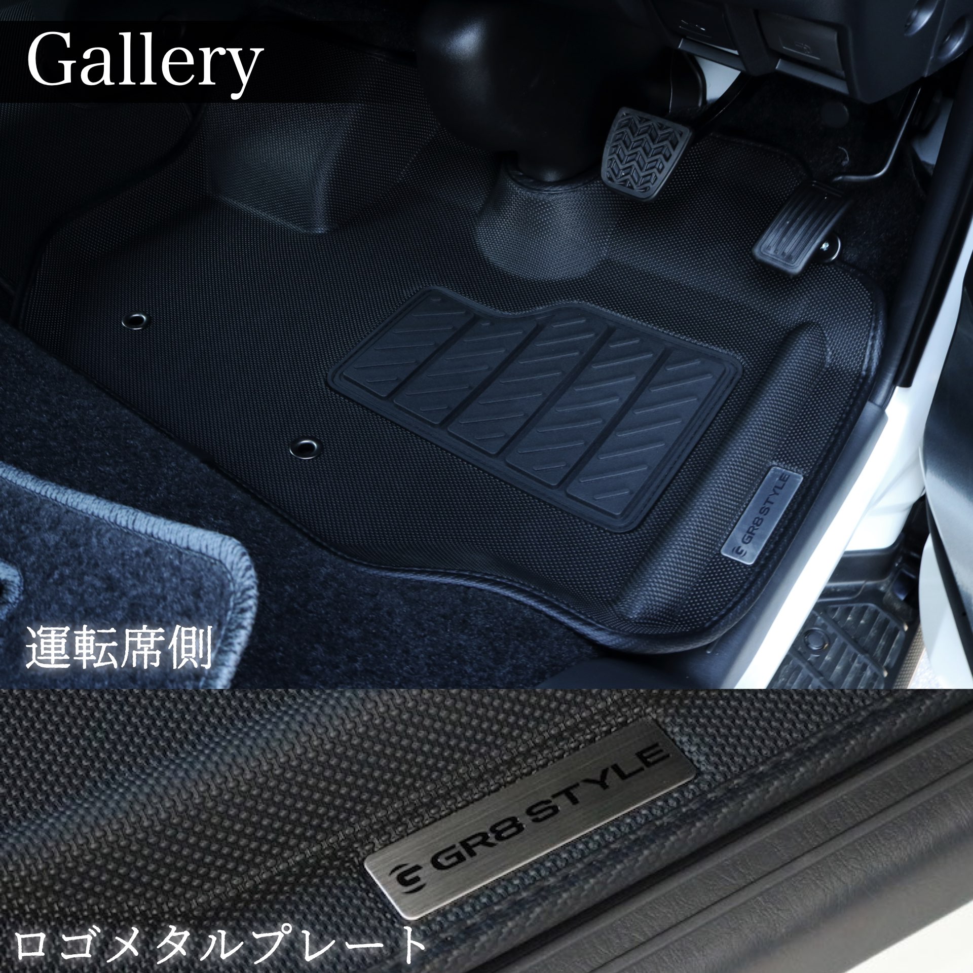 RK5ステップワゴンフロアマット 舞い