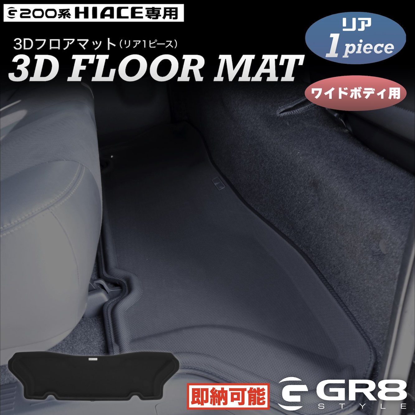 ☆インボイス対応可☆ JAOS ジャオス マッドガード3 リア フロント 1台分 レッド ハイエース200系JAOS ジャオスマッドガードレッド　マッドフラップ赤