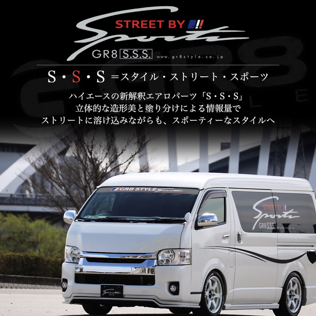 S・S・S》リアバンパーVer.1【ワイドボディ用】 – GR8 STYLE ONLINE