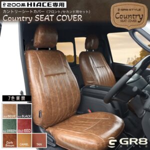 NEWカラー登場！！　『カントリーシートカバー』