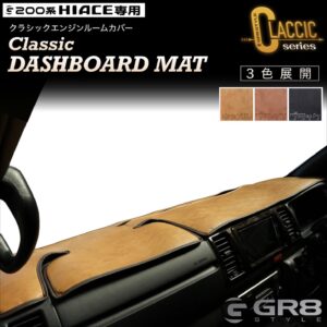 9型対応『クラシックダッシュマット』登場！！