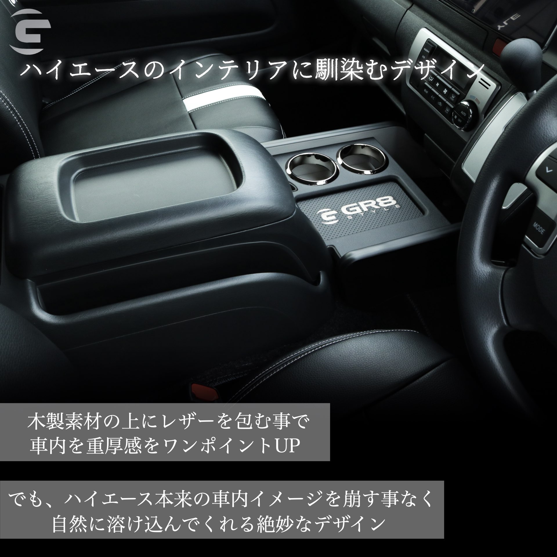 カズキオートドリンクホルダー ハイエース用 ハイエース ドリンク