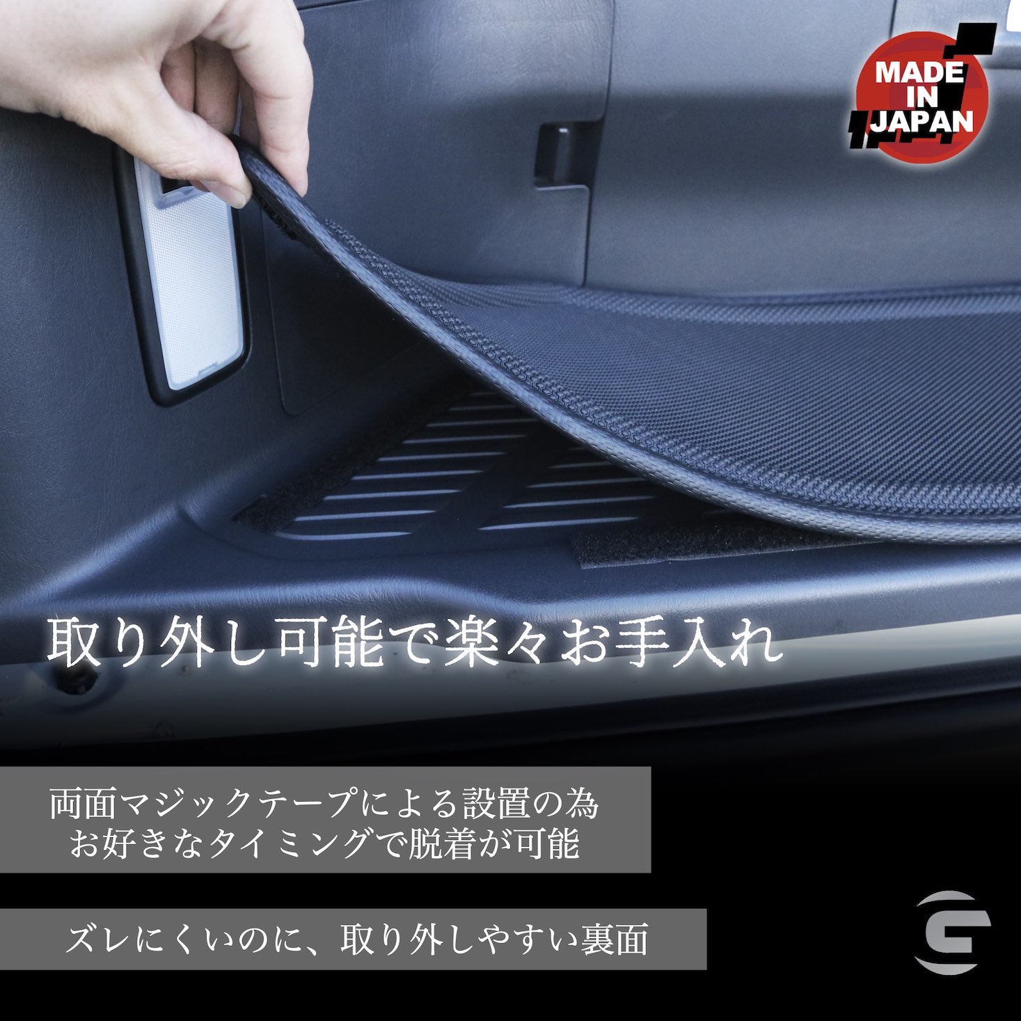 3Dステップマット〈片側〉 – GR8 STYLE ONLINE