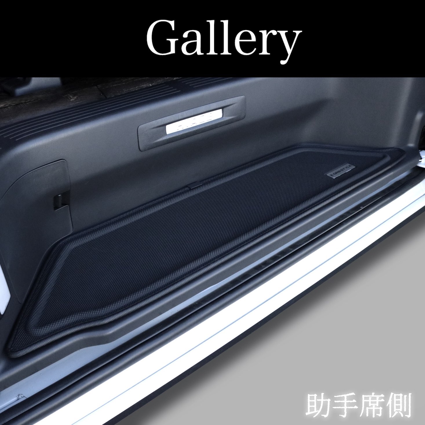 3Dステップマット – GR8 STYLE ONLINE