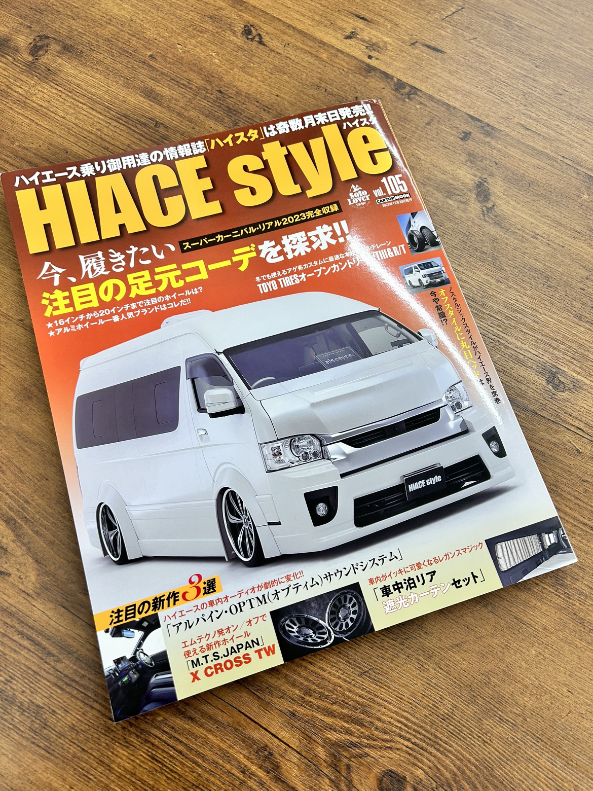 ＨＩＡＣＥ ｓｔｙｌｅ　vol.105