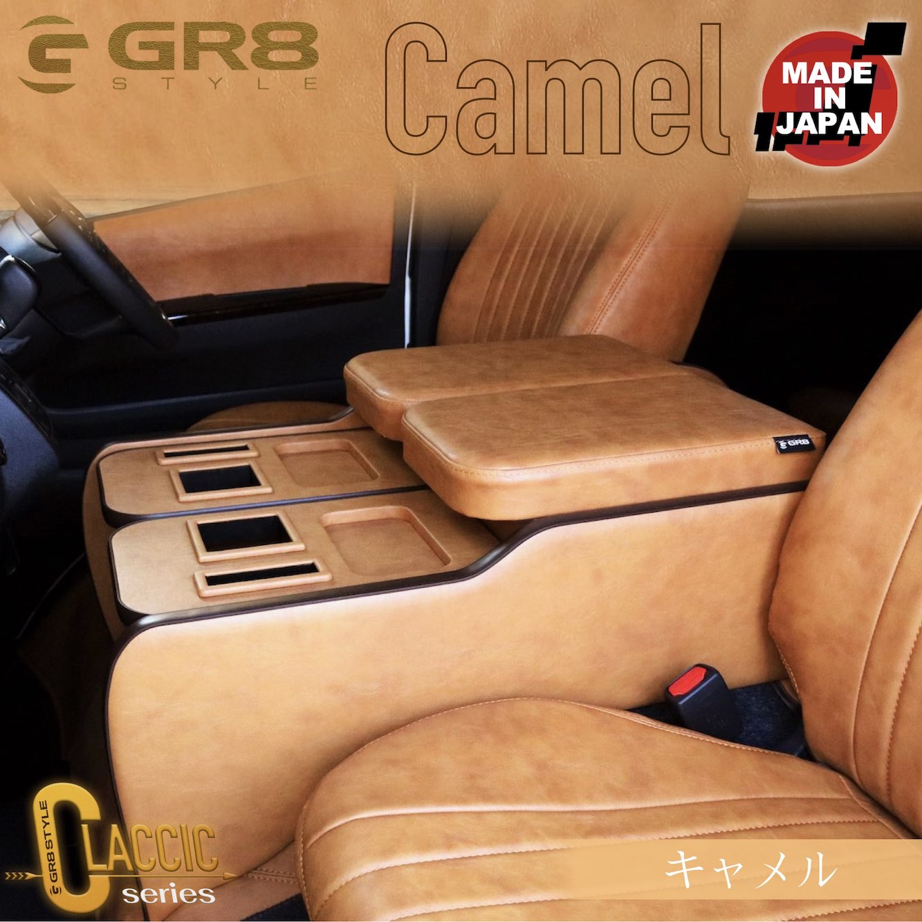 クラシックセンターコンソール ワイドボディ – GR8 STYLE ONLINE 