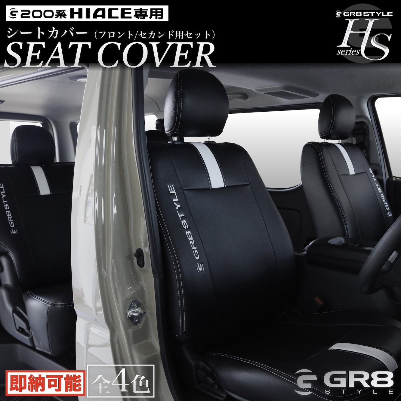 ハイエース5型ワイド 純正フロントシート （ハイエース200系DX3人  