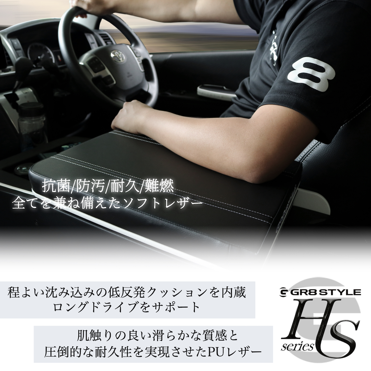 HSセンターコンソールver3［標準ボディ用］ – GR8 STYLE ONLINE