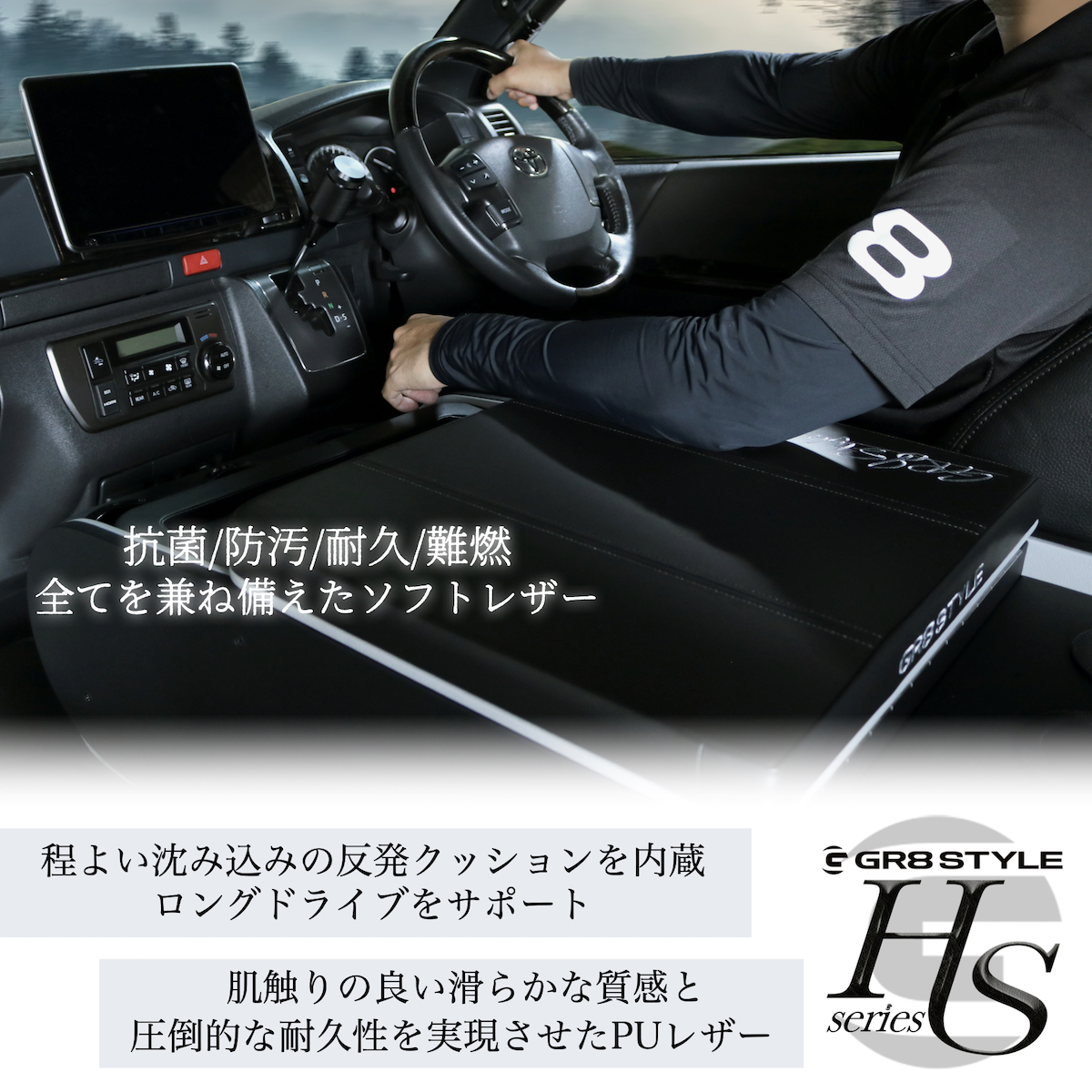 HSセンターコンソールver3［ワイドボディ用］ – GR8 STYLE ONLINE