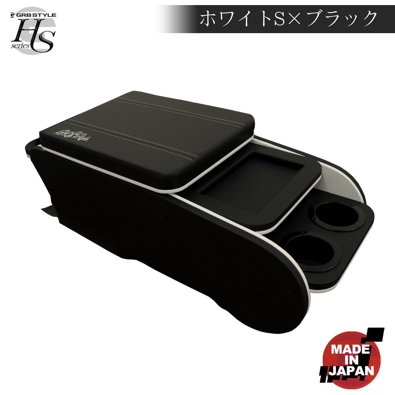 HSセンターコンソールver2［標準ボディ用］ – GR8 STYLE ONLINE