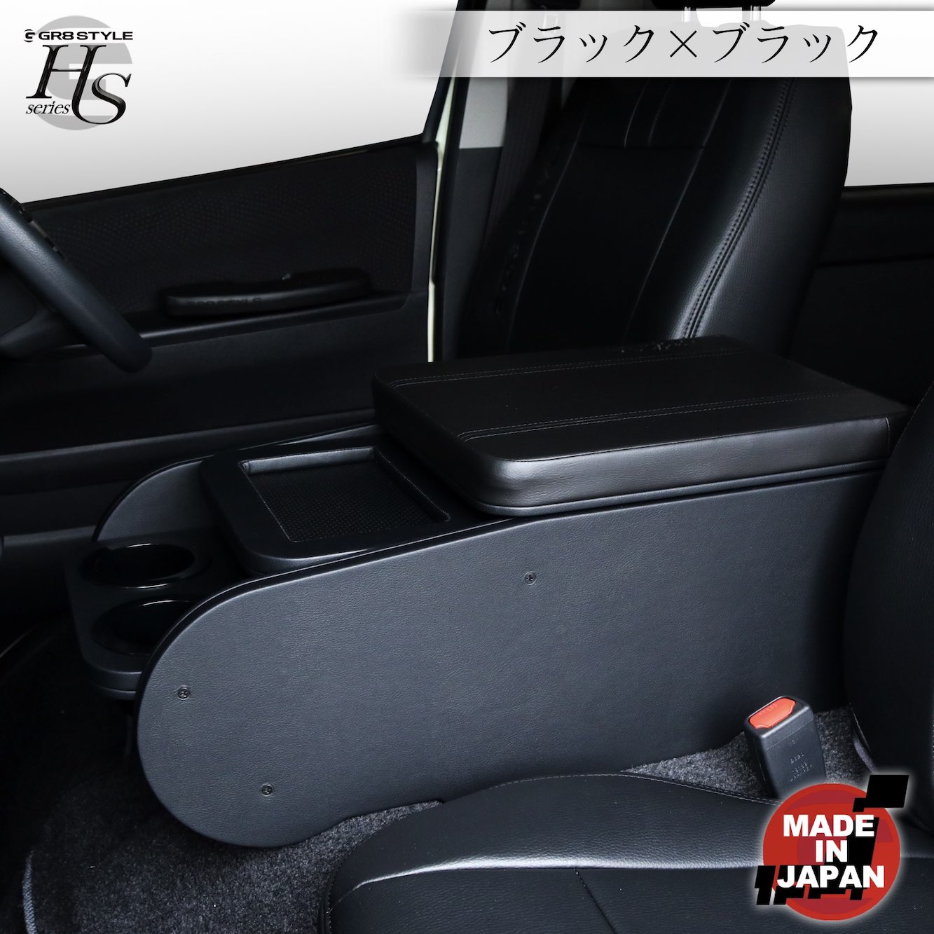 ハイエースS-GL標準ボディ コンソール オールブラック 証し 