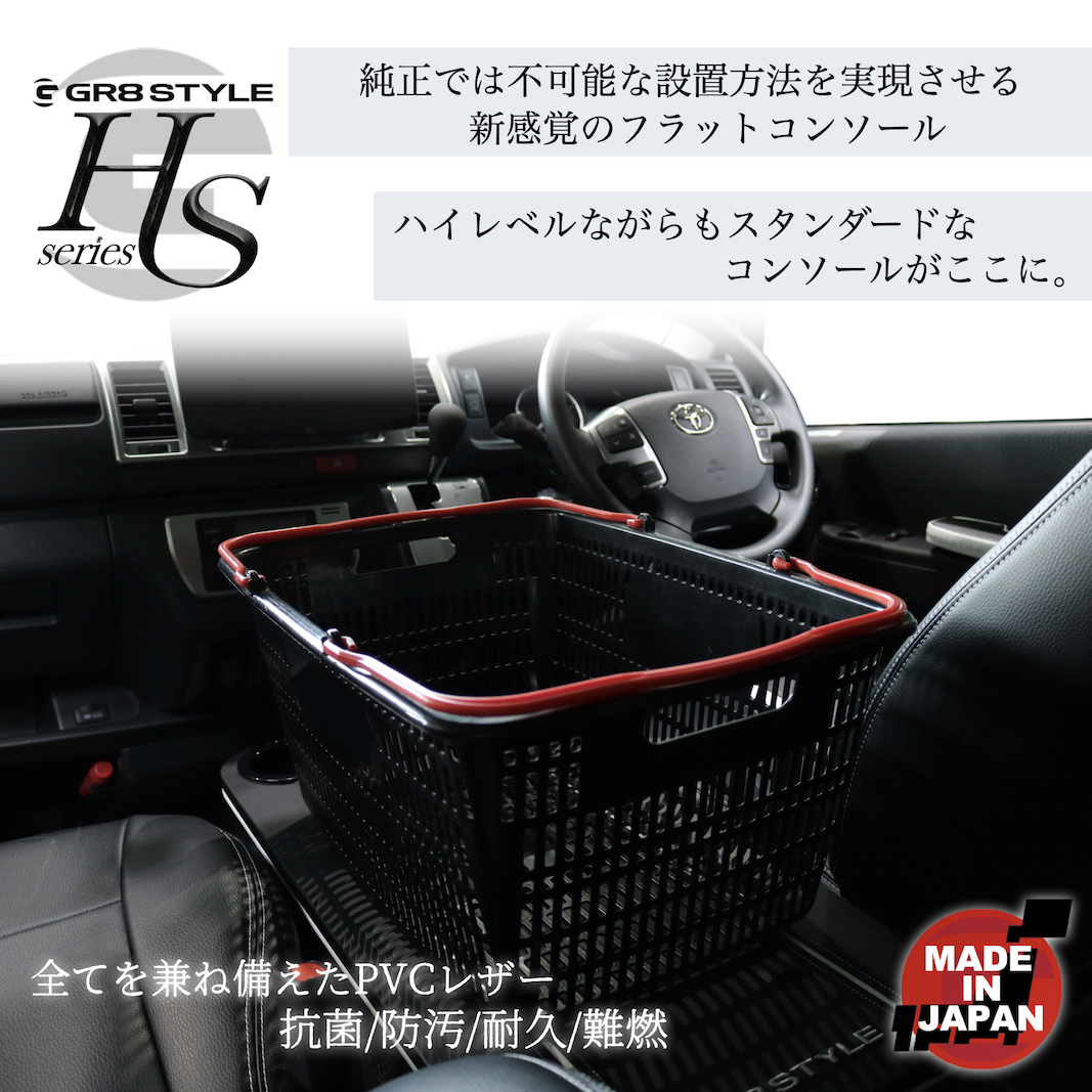 ハイエースナロー用中華コンソールボックス‼️ （ハイエースカスタム 