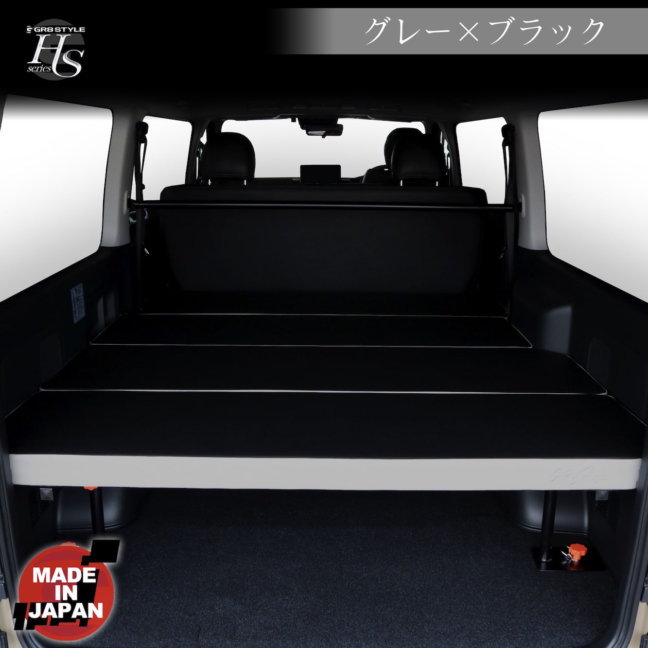 HSベッドキット（標準ボディorワイドボディ）＋強化バーセット ※個人 