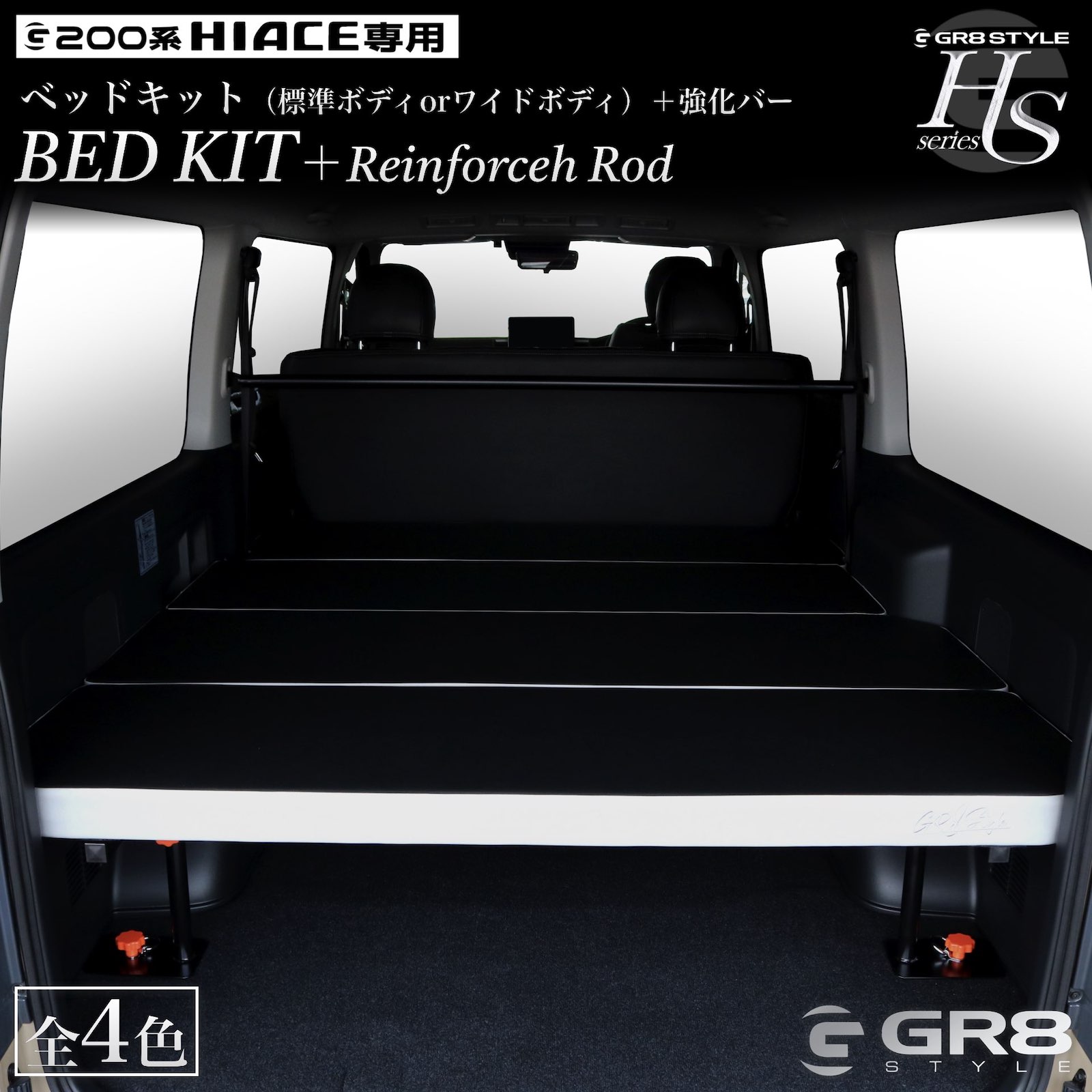 ove様専用 ハイエースベッドキット標準ナロー FLEX Type2 【公式通販】