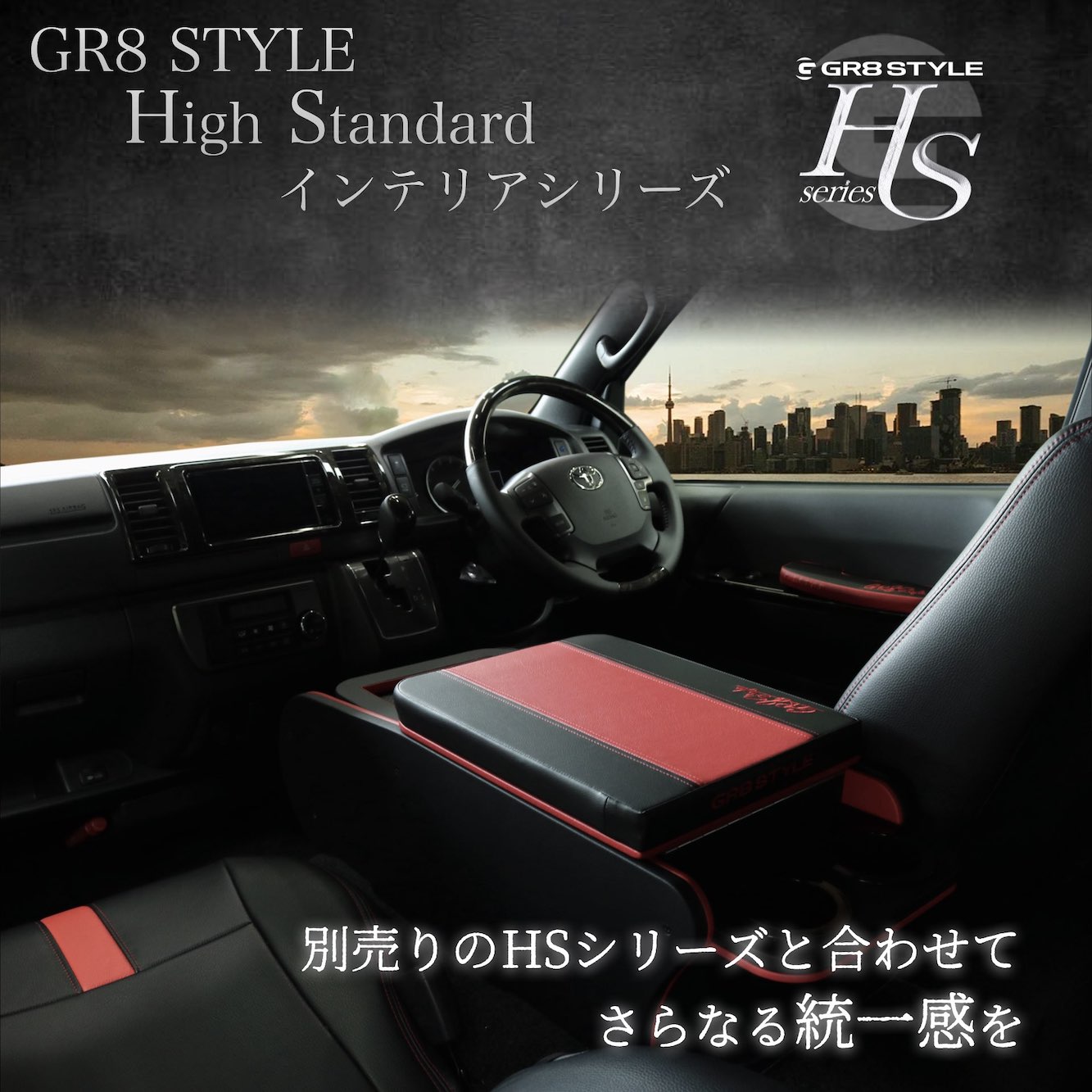 HSベッドキット（標準ボディ用orワイドボディ用） ※個人宅配送不可商品 