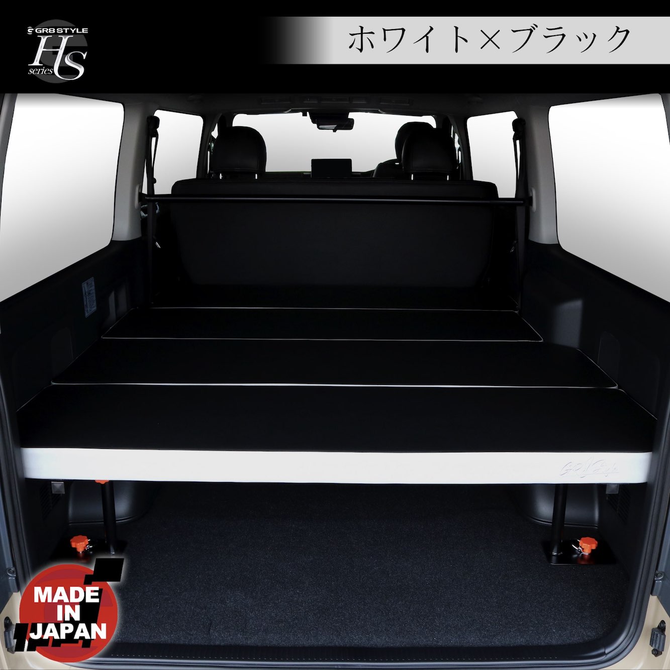 HSベッドキットver2（標準ボディ用orワイドボディ用） ※個人宅配送不可  