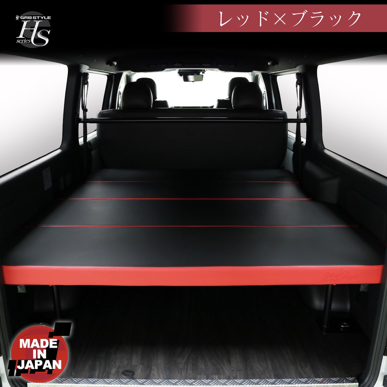 HSベッドキット（標準ボディ用orワイドボディ用） ※個人宅配送不可商品 