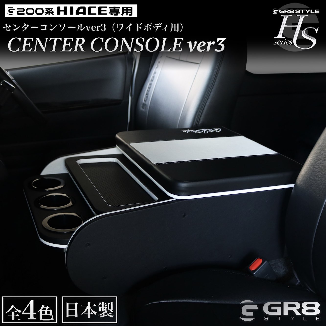 ハイエース　新車外し　純正センターコンソール　ダークプライム2 新車外し◇TOYOTA トヨタ 200系 ハイエース ダークプライム 純正