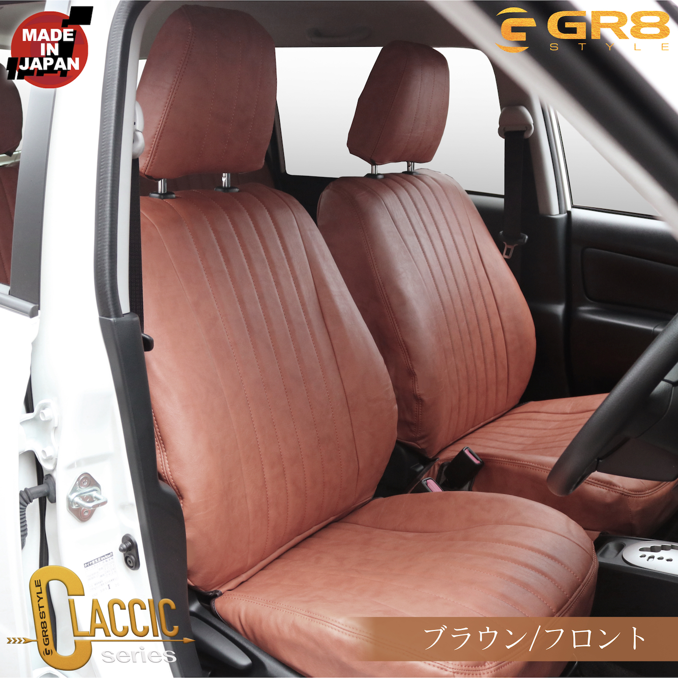 160系プロボックス用】クラシックシートカバー – GR8 STYLE ONLINE