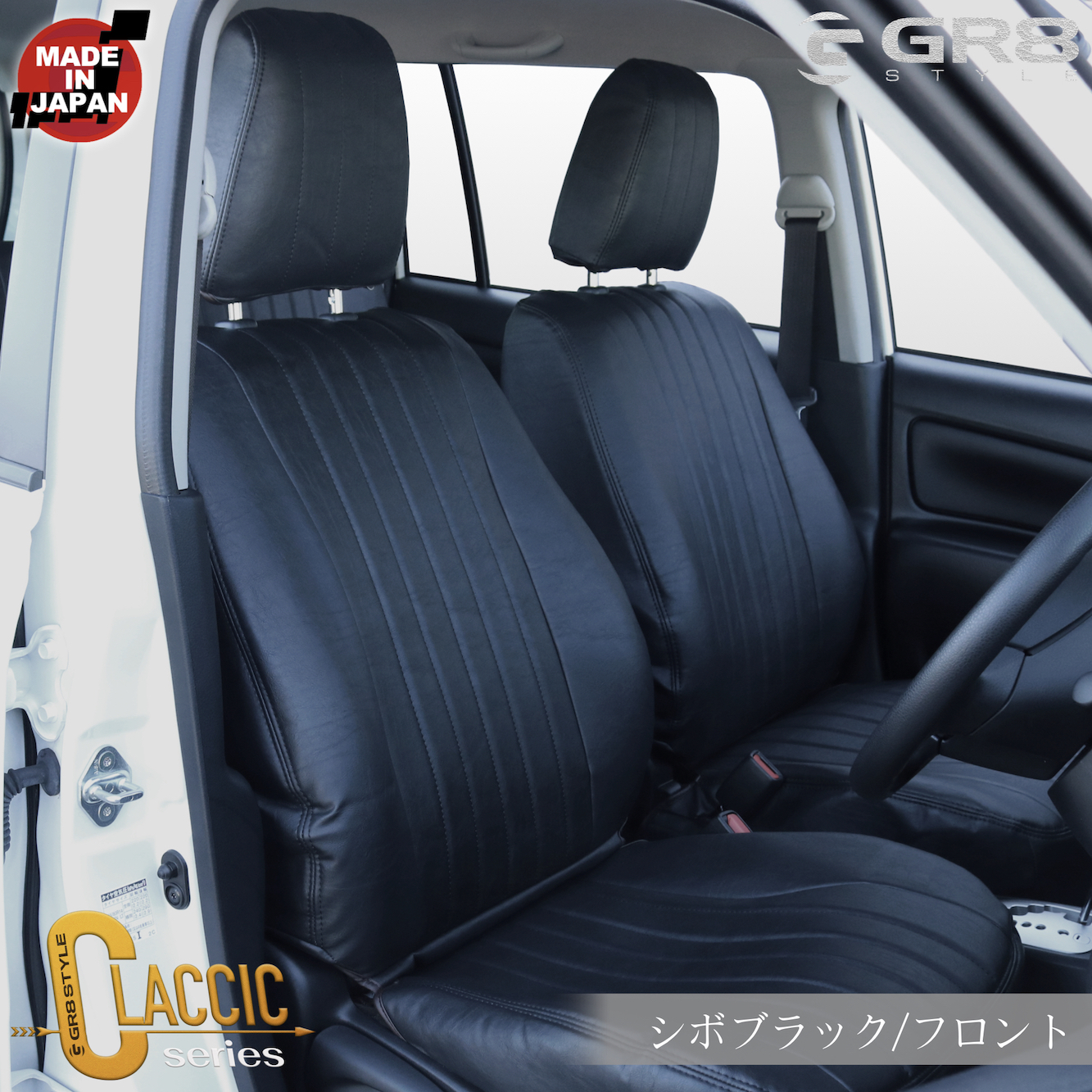160系プロボックス用】クラシックシートカバー – GR8 STYLE ONLINE