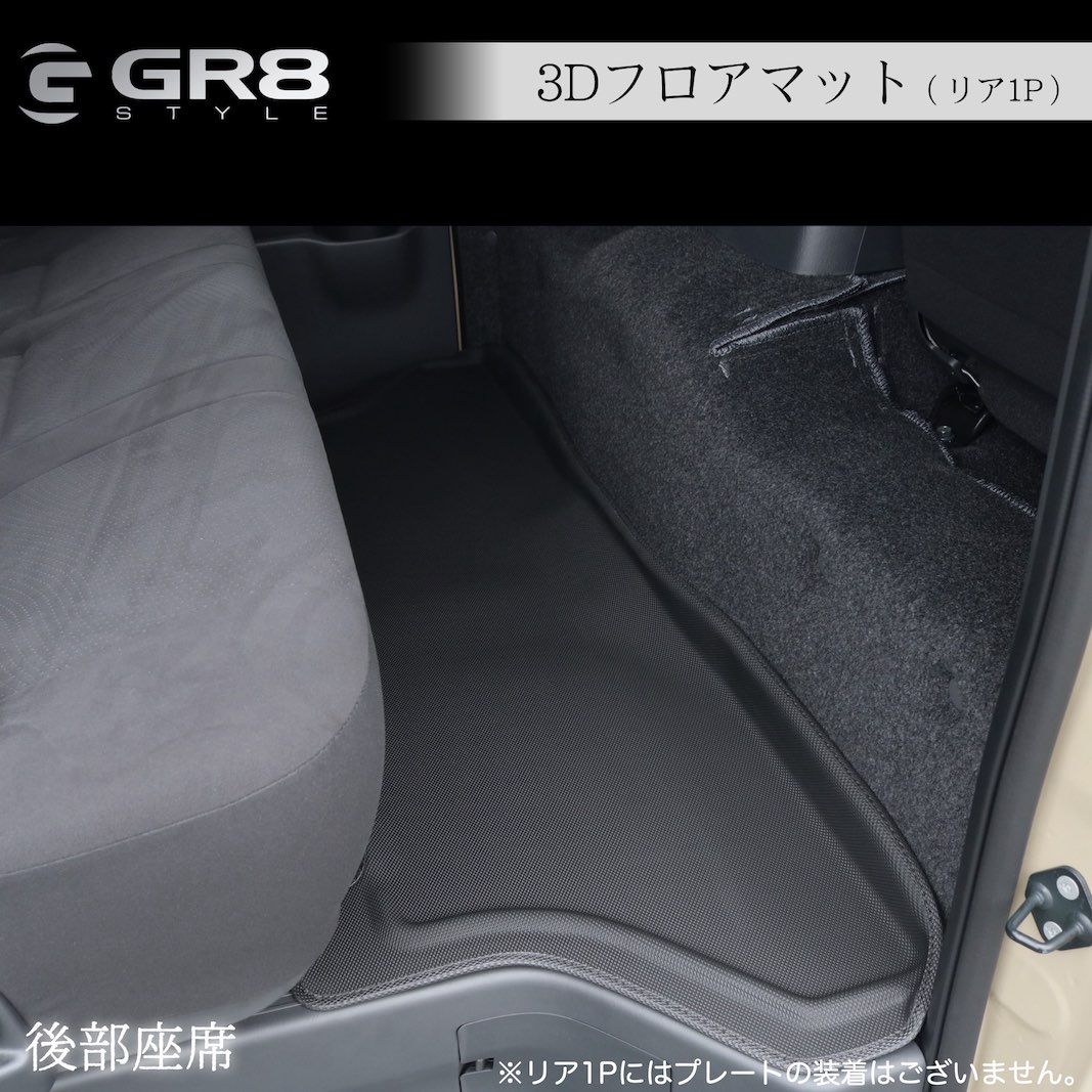 フロアマット変更によるビギナーズセット差し替え画像.006